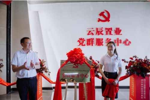 雲辰置業(yè)